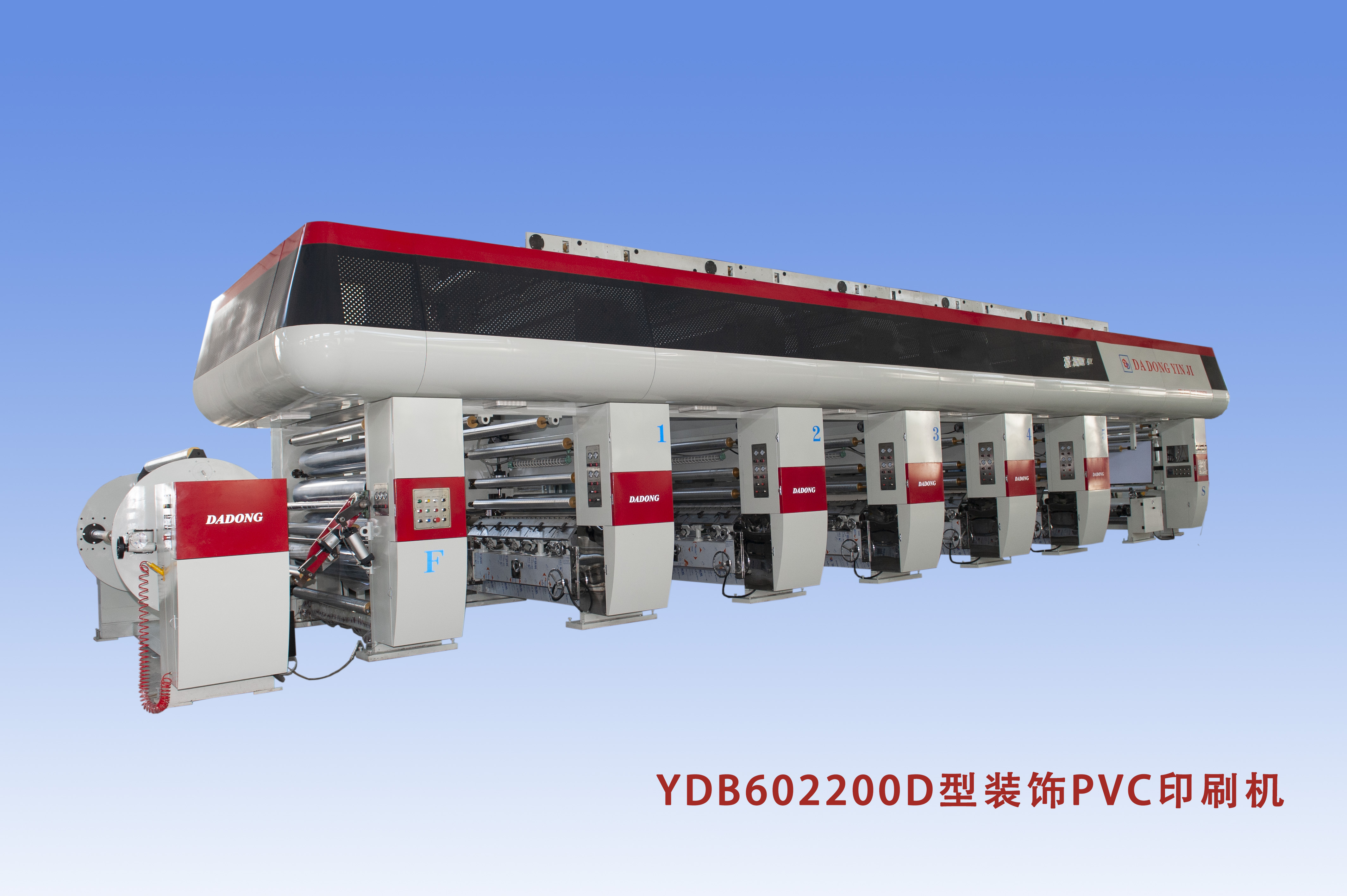 YDB602200D型装饰PVC印刷机